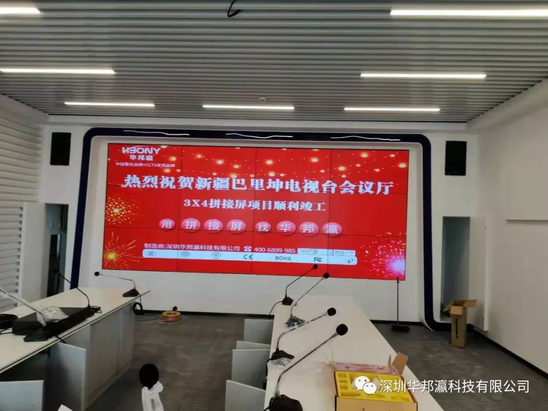 華邦瀛49寸、55寸液晶拼接屏精選項(xiàng)目案例