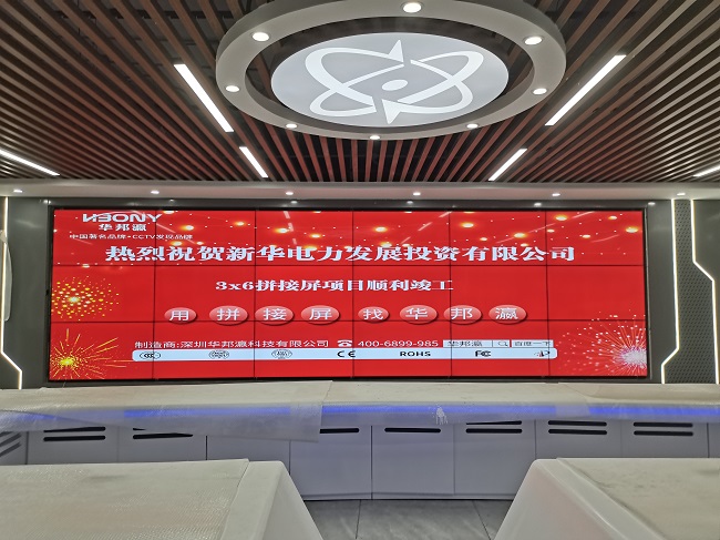 華邦瀛55寸3.5mm液晶拼接屏在企業展廳中得到應用的優勢！